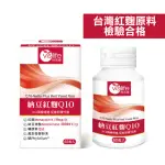 【嘉良生技/特活綠】納豆紅麴Q10膠囊(60粒/盒X1入)