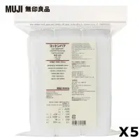 在飛比找momo購物網優惠-【MUJI 無印良品】壓邊化妝棉/189入 5包