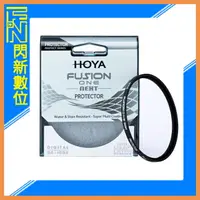 在飛比找樂天市場購物網優惠-HOYA FUSION ONE NEXT PROTECTOR