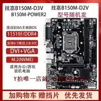 在飛比找Yahoo!奇摩拍賣優惠-電腦主板 Gigabyte/技嘉 GA-B150M-HD3/