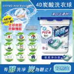 日本PG ARIEL BIO新4D炭酸機能活性去污強洗淨洗衣凝膠球12顆/盒(洗衣機槽防霉洗衣膠囊洗衣球)
