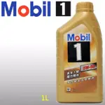 MOBIL 1 金美孚 魔力機油 5W50 高性能全合成機油 1L