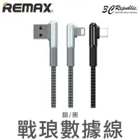 在飛比找樂天市場購物網優惠-REMAX L頭 Type C iPhone Xs 7 8 