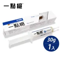 在飛比找momo購物網優惠-【一點絕】2%凝膠餌劑 30g(德國巴斯夫出品/除蟑螂)