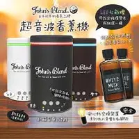 在飛比找蝦皮購物優惠-【現貨】日本進口 正品 John's Blend 超音波香薰