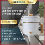 【省錢王】ONE-METER OHL-2011S 日本大金塗層雙層防燙多功能想食料理鍋 料理鍋 現貨