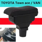 TOYOTA TOWN ACE 扶手箱 貨車 VAN 廂車 中央扶手 收納箱 小發財 改裝汽車扶手箱 扶手 肘託 儲物箱