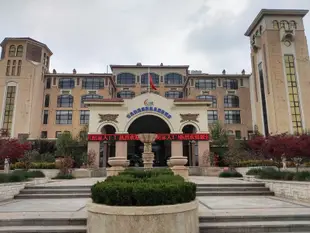 青島旅遊集團温泉度假酒店(原城投温泉度假酒店)QTG Qingdao Hot Spring Resort