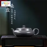 【一壺茶】經典器型出水如柱禮盒包裝附收藏證書節日禮品生日禮物自用送禮收藏名家 紫砂壺 全手工 內推 球孔 原礦 天青泥