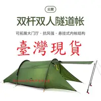 在飛比找蝦皮購物優惠-山海戶外 臺灣現貨 NH Naturehike 21年新款 