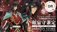 在飛比找露天拍賣優惠-【免運】日版7月預購 GSC特典版 OR 刀劍亂舞 和泉守兼