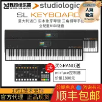 在飛比找露天拍賣優惠-[野雅綾]Studiologic SL88 Studio/G