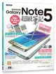 Samsung GALAXY Note 5超級筆記｜最強的S-Pen再進化