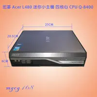 在飛比找蝦皮購物優惠-宏碁 Veriton L480 迷你電腦主機 四核心 CPU