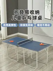 專業兒童乒乓球桌家用室內可折疊乒乓球桌兒童便捷式乒乓球臺案子