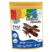 在飛比找momo購物網優惠-【T&U 泰允創意】3D列印筆材料包–復古飛機Aircraf