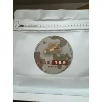 在飛比找蝦皮購物優惠-新元昌紅茶產業文化館-紅烏龍牛軋糖