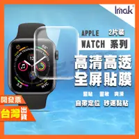 在飛比找蝦皮購物優惠-IMAK APPLE WATCH SERIES ULTRA 