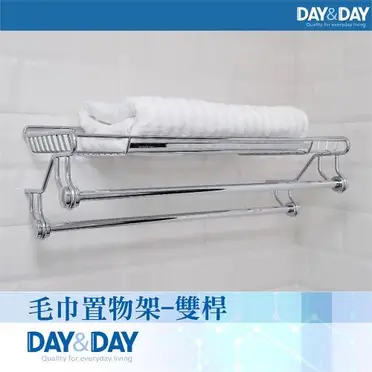 【DAY&DAY】毛巾及多功能架ST2298L