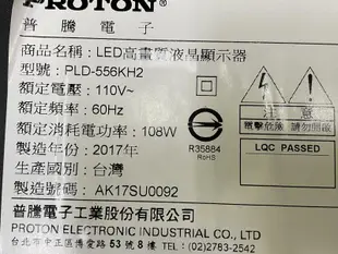 PROTON普騰LED液晶電視PLD-556KH2