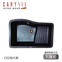 在飛比找momo購物網優惠-【CARYSIL德國珂瑞水槽】花崗岩水槽-天鵝系列C02加大