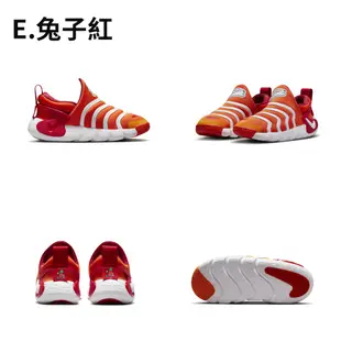 NIKE 休閒鞋 運動鞋 DYNAMO GO 中童 童鞋 毛毛蟲 5色任選 現貨 廠商直送