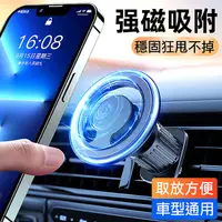 在飛比找myfone網路門市優惠-魔環出風口車架 Magsafe磁吸支架 適用iPhone14