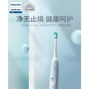 philips飛利浦電動牙刷sonicare HX6803HX6800HX6809智能護齦音波震電動牙刷