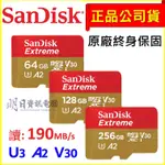 公司貨附發票 SANDISK EXTREME 金卡 記憶卡 A2 U3 V30 SDXC MICORSD TF