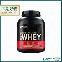 在飛比找ETMall東森購物網優惠-【LAC利維喜】ON歐恩 乳清蛋白5磅-奶茶口味(高蛋白/O