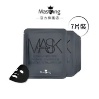 在飛比找蝦皮商城優惠-【Masking膜靚】鉑金備長炭 美白冰肌面膜 7片 提亮 