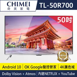 奇美CHIMEI 50吋 4K 智慧連網液晶顯示器 TL-50R700