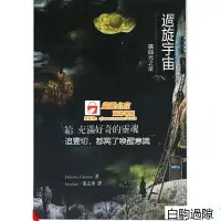 在飛比找露天拍賣優惠-✨現貨迴旋宇宙序曲 光之靈 朵洛莉絲 侃南 宇宙花園