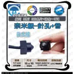 P1-BL 針孔 監視器 偽裝 攝影機 1080P 線型 4合1 SONY 隱藏 不附變壓器【EE監控網】