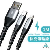在飛比找momo購物網優惠-【AIDA】3A快速充電傳輸線 USB-A to Type-