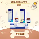 ✨法國 維克 VIRBAC✨犬貓 寵物 水汪汪 5ML／眼康 10ML／眼明 10G 眼睛保健