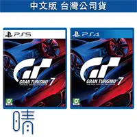 在飛比找有閑購物優惠-全新現貨 PS5 PS4 跑車浪漫旅 7 GT7 中文版 遊