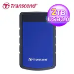 【TRANSCEND 創見】2T SJ25H3B USB3.0 軍規防震硬碟 藍