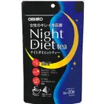 《現貨》 ORIHIRO NIGHT DIET TEA 夜飲茶 胺基酸 沖泡 茶包 新陳代謝 洋甘菊風味 沖