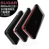 在飛比找遠傳friDay購物優惠-SUGAR JY-AW30 8000mAh POWER BA