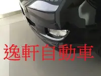 在飛比找Yahoo!奇摩拍賣優惠-(逸軒自動車)TOYOTA INNOVA 車美仕 專用前停車