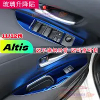 在飛比找蝦皮購物優惠-14-23年款 TOYOTA 豐田 11代 12代 ALTI