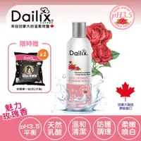 在飛比找蝦皮商城優惠-【Dailix 楓葉國】pH3.5進階調理私密沐浴露 魅力玫