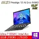 微星 Prestige 13 Al Evo A1MG-011TW 13.3吋 灰-原廠機(32G/1TB SSD)