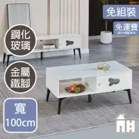 在飛比找momo購物網優惠-【AT HOME】3.3尺玻璃白色收納大茶几/客廳桌 現代簡