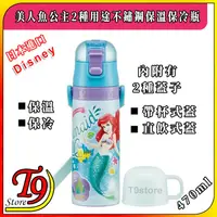 在飛比找蝦皮商城精選優惠-【T9store】日本進口 Disney (美人魚公主B) 