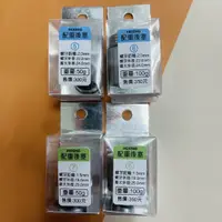 在飛比找蝦皮購物優惠-合興 HEXING 釣竿專用 配重後塞 赤龍小繼竿 50g 