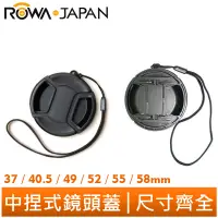 在飛比找蝦皮商城優惠-【ROWA 樂華】 全新 快扣式 鏡頭蓋 37mm 40.5