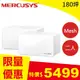 MERCUSYS水星 Halo H90X AX6000 Mesh 雙頻 WiFi6無線路由器(二入)