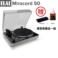 在飛比找momo購物網優惠-【ELAC】Miracord 50 黑膠唱片機(黑膠唱盤)